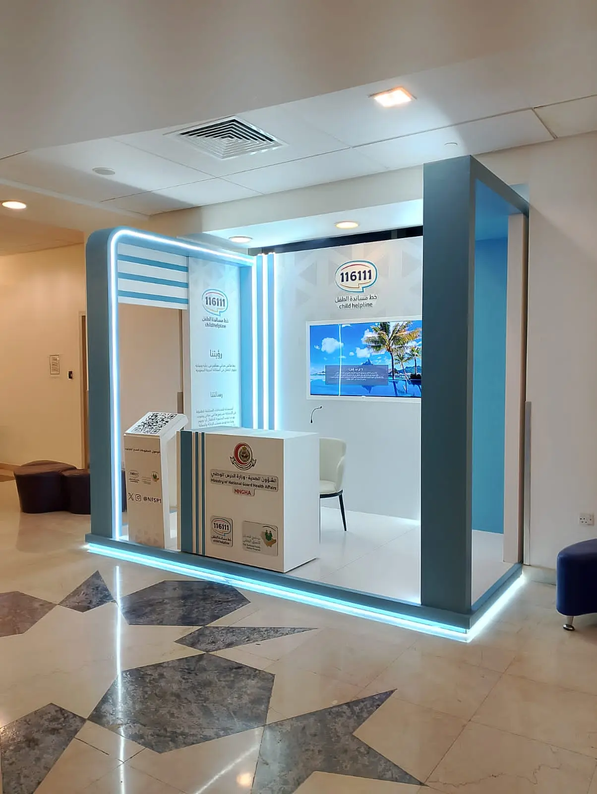 جناح معرض صحي حكومي